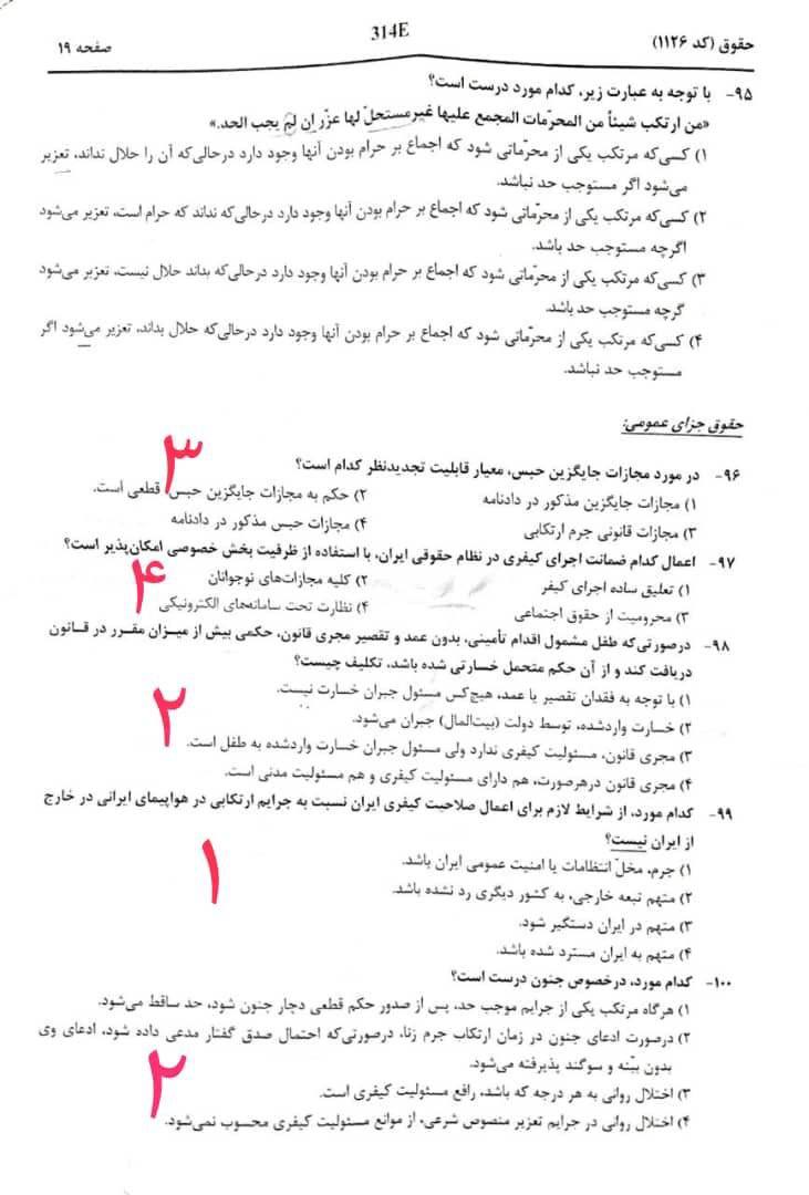 پاسخنامه کلیدی پیشنهادی جزای عمومی